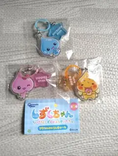 しずくちゃん アクリルめじるしチャーム3個セット