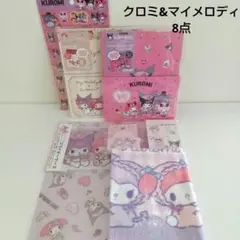 クロミ     マイメロディ     8点