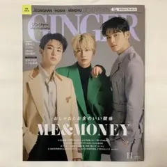 ginger ジンジャー seventeen 2021 11