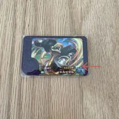 メルメタル　値下げしました！