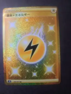 基本雷エネルギー UR S7R 蒼空ストリーム 090/067 - メルカリ