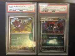 psa10】 ポケモンカード ポケカ ゾロア マスボミラー - メルカリ