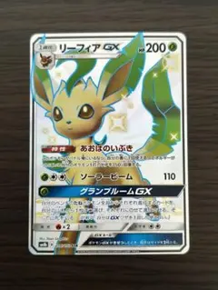 【特価】リーフィアGX SR ×3枚 PSA9鑑定済〕リーフィアGX【SR】{067/066}