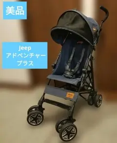 ベビーカー jeep