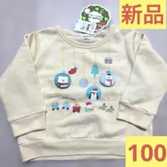 サンタ 100