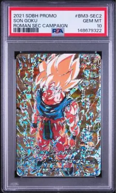 PSA10 孫悟空 NOT FOR SALE 元気玉 ドラゴンボール PSA10 孫悟空 NOT FOR SALE 元気玉 ドラゴンボール - メルカリ