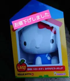 Happyくじ　ハローキティ　ラストワン賞　とおまとめセット