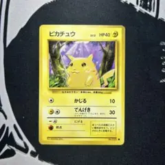 ポケモンカード 旧裏 ピカチュウ LV.12 ● 第1弾拡張パック