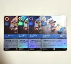 ロルカナ ミニーマウス 堅実な旅人 エピック 4枚セット 未知なる彼方へ