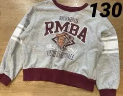 マーキーズ 長袖　トレーナー 130グレー　バスケ　キッズ　子供服