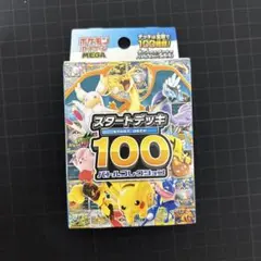 ポケモンカードゲーム スタートデッキ100 バトルコレクション【新品未開封】
