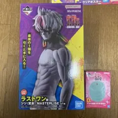 ❀*m様 【18点セット】ダンダダン　一番くじ　ジジ（変身）ラストワン　 DEF