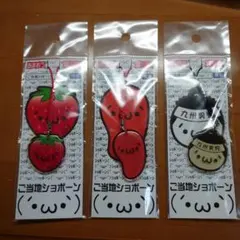ご当地ショボーン　3点
