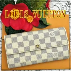 ★美品★　ルイヴィトン　ダミエ　アズール　ポルトフォイユ　サラ　長財布