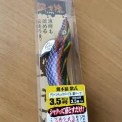 2025年最新】餌木猿の人気アイテム - メルカリ