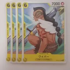 ワイパー UC OP12-114 4枚セット