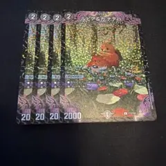 ルピア＆ガ：ナテハ プロモ 4枚 ⑪ - メルカリ