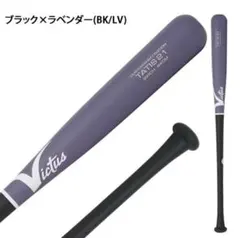 Victus 軟式バット TAT19-21 ブラック×ラベンダー　83cm