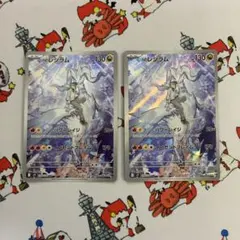 Nのレシラム AR SV9 バトルパートナーズ 109/100