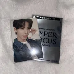 TXT HYPER FOCUS 映画 入場者特典 第1弾 テヒョン