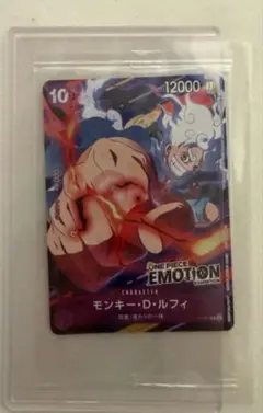 3632】モンキー・D・ルフィ EMOTION #041 PSA10 - メルカリ