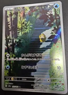 コダック AR SV2a ポケモンカード151 175/165 - メルカリ