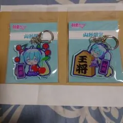 初音ミク 山形限定 アクリルキーホルダー 2種セットのサムネイル