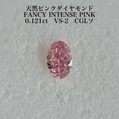 ピンクダイヤモンド 0.273ct ハート【TGC1088】 - メルカリ
