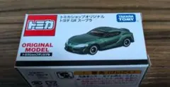 トミカ トヨタ GR スープラ