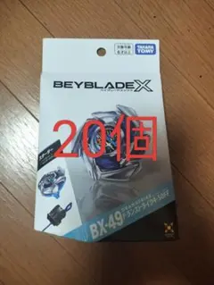 BEYBLADE BX-49 ドランストライク 4-50FF (20個セット) - メルカリ