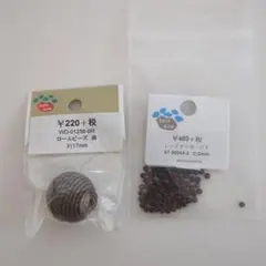 【2種まとめ売り】Parts Club ビーズセット