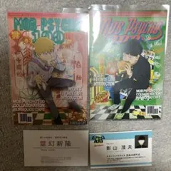 モブサイコ100 文房具カフェ ポストカード 霊幻新隆 影山茂夫セット名刺おまけ