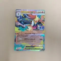 ポケモンカード マフォクシーex プロモ リザードンメガバトル 最安値