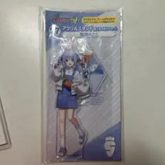 兎田ぺこらアクリルスタンド 未開封ホロライブ一番くじ