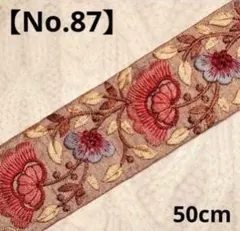 インド刺繍リボン　 【No.87】ピンク・カラフルフラワー ◾50cm