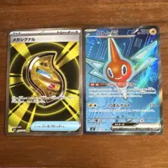 ポケモンカード マスボミラー トルネロス ガバイト モノズ - メルカリ