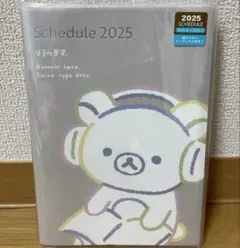 未使用リラックマ スケジュール帳 2025 A5