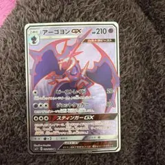 【PSA10】アーゴヨンGX SR SM5+ ウルトラフォース 052/050 アーゴヨンGX SR SM5+ ウルトラフォース 052/050 - メルカリ