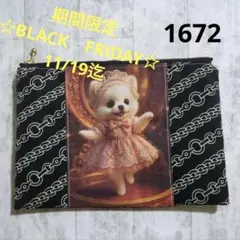 マルチポーチ　ポメラニアン