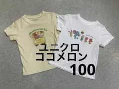 AYAAN様 リクエスト 2点 まとめ商品