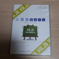 2025年最新】心屋仁之助 beトレの人気アイテム - メルカリ