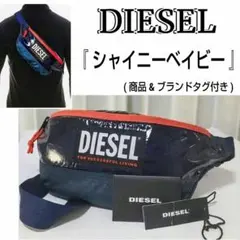 2025年最新】DIESEL カラー：ネイビー系 ボディバッグ・ウエストポーチ