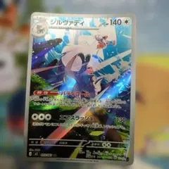 シルヴァディ AR M 拡張パック アビスアイ キラ 093/081 - メルカリ