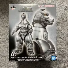 ヤ*グ様 一番くじゴジラMACHINE CHRONICLEラストワン賞スーパーメ