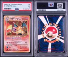 カツラのリザードン psa7 ポケモンカード【旧裏】カツラのリザードン PSA7 - メルカリ