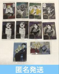 【匿名発送】鋼の錬金術師　ウエハース