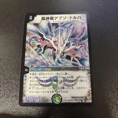 2026年最新】アブゾドルバ 初期の人気アイテム - メルカリ