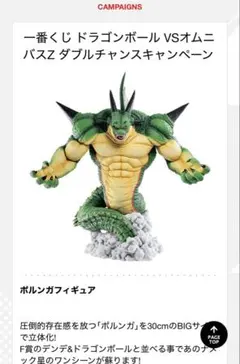 2025年最新】一番くじ ドラゴンボール ダブルチャンスの人気
