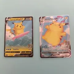 ポケモンカード　ピカチュウV & VMAX セット