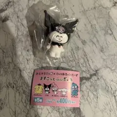 クロミ　マスコットフィギュア